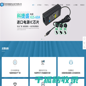 净水机电源,净水器电源,开关电源,低频变压器,安防监控电源