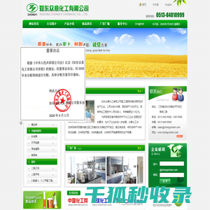 噻虫啉