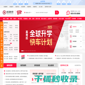 新通教育官网