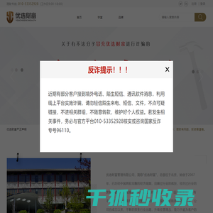 财富管理