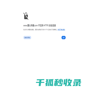 爱心传播.com