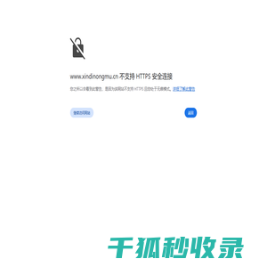 河南鑫地农牧（集团）有限公司