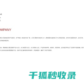 北京微特微电机制造有限公司