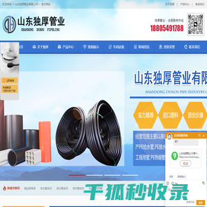 山东独厚管业,PE管十大品牌,国标PE管,PE给水管,PE排水管,灌溉管,消防管,穿线管