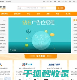 工业软件