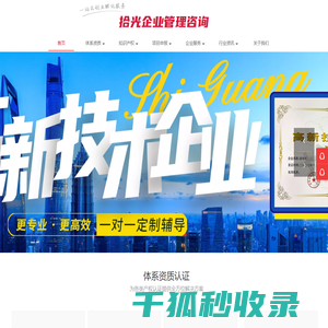 深圳注册公司