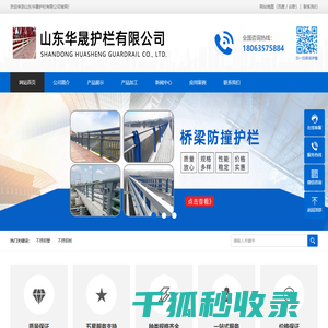 桥梁护栏