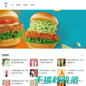 1996餐饮网