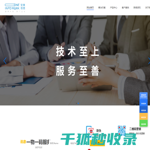 数字码