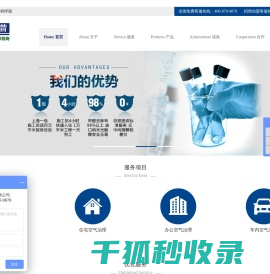 乔昔环境总部【官网】