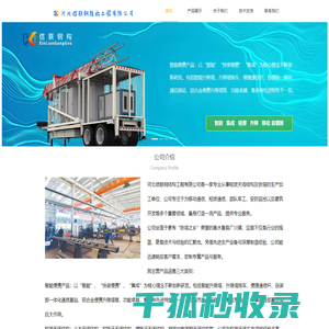 河北信联钢结构工程有限公司