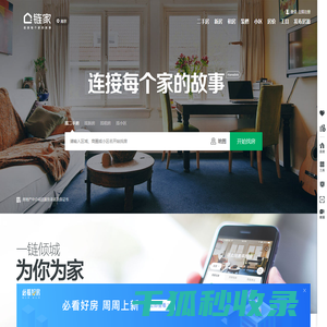 南京二手房