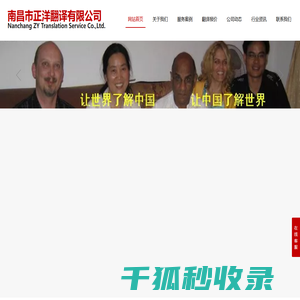 南昌市正洋翻译有限公司