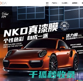 汽车改色贴膜