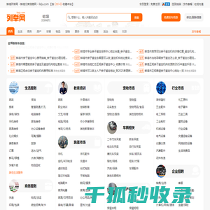 蚌埠列举网