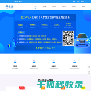 源代拍