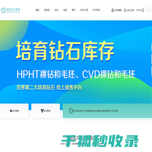 培育钻石库存网★培育钻石报价★河南培育钻石生产厂商