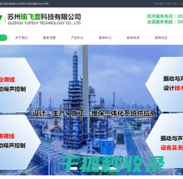 苏州瑜飞壹科技有限公司