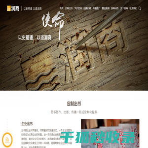 企业出书,企业传记定制