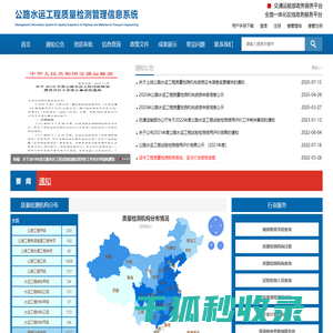 公路水运工程质量检测管理信息系统
