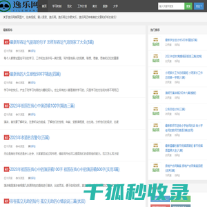 逸乐网