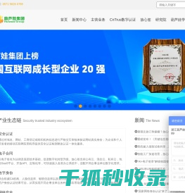 葫芦娃集团官网