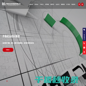 齐鲁宏业纺织集团有限公司