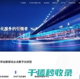 海通安恒科技股份有限公司