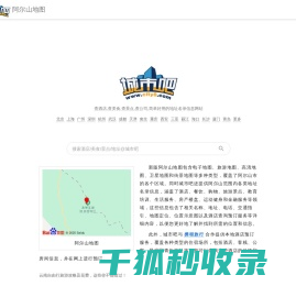阿尔山地图,阿尔山电子地图,阿尔山街景地图,阿尔山平面地图(2025年7月新版)