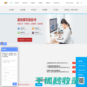 标书制作