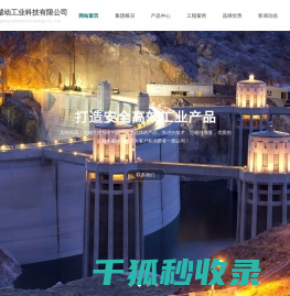 河北诚动工业科技有限公司