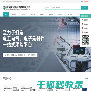 武汉国为智创科技有限公司