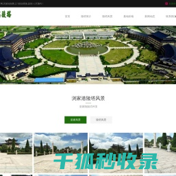 浏家港陵塔
