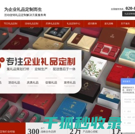 节日礼品定制,企业礼品定制,活动促销礼品定制,创意礼品定制