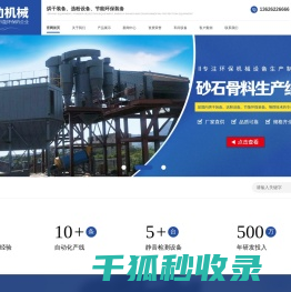 盐城市成功机械制造有限公司