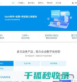 员工福利商城