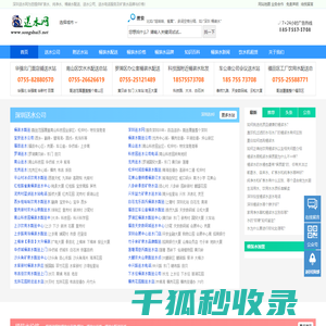 深圳桶装水配送