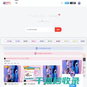 YY音乐Ai机器人