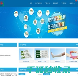 医用高分子夹板,医用固定带