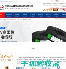高柔线