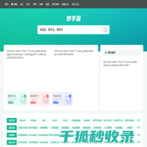 在线实用生活查询工具