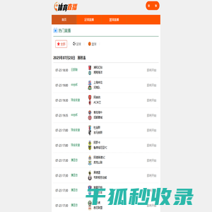 英超直播