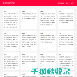 高端定制纯人工手写签名设计套餐,手写签名设计带视频