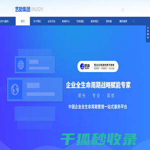 艺助教育咨询（集团）有限公司