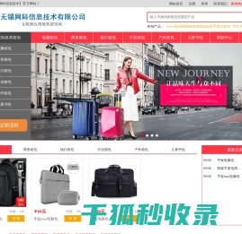 云迹箱包定制