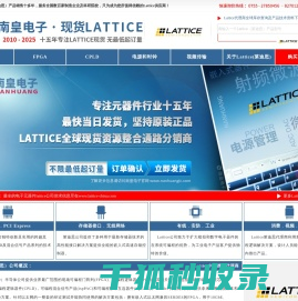 Lattice代理商