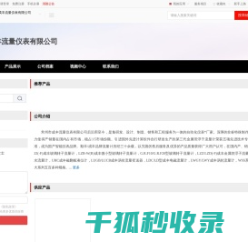 常州市成丰流量仪表有限公司