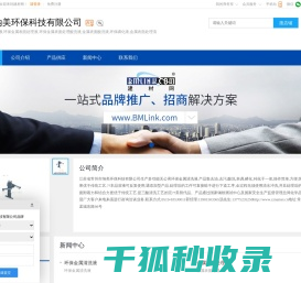 环保金属清洗液,环保金属表面处理液,环保金属表面处理酸洗液,常州纳美环保科技有限公司