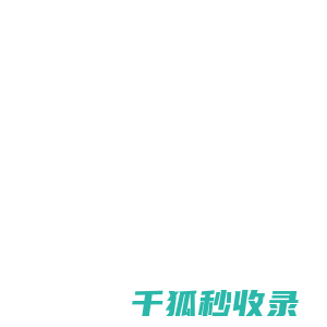领征写字楼网
