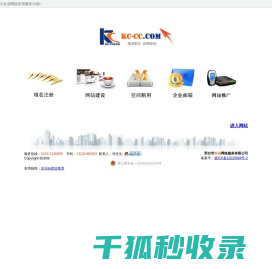 邢台网络公司